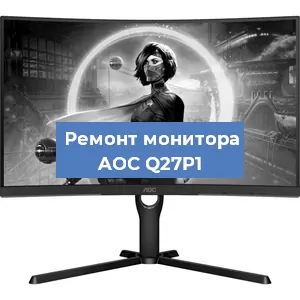 Замена конденсаторов на мониторе AOC Q27P1 в Санкт-Петербурге